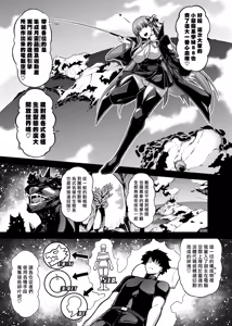 Page 5 of La faux -Shuryou Seibo- | La faux -主猟聖母- - preview thumbnail