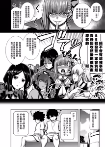 Page 6 of La faux -Shuryou Seibo- | La faux -主猟聖母- - preview thumbnail