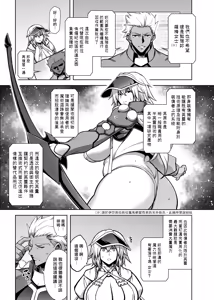 Page 7 of La faux -Shuryou Seibo- | La faux -主猟聖母- - preview thumbnail