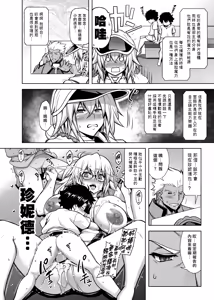 Page 8 of La faux -Shuryou Seibo- | La faux -主猟聖母- - preview thumbnail