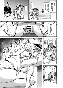 Page 9 of La faux -Shuryou Seibo- | La faux -主猟聖母- - preview thumbnail