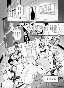 Page 20 of Minarai Mahoutsukai Minuki-ya de Hataraku (decensored) - preview thumbnail