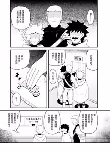 Page 37 of Minarai Mahoutsukai Minuki-ya de Hataraku (decensored) - preview thumbnail