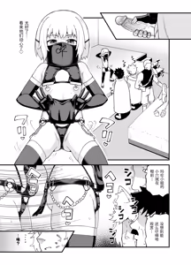 Page 43 of Minarai Mahoutsukai Minuki-ya de Hataraku (decensored) - preview thumbnail