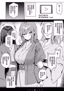 Page 19 of Boku no Kanojo wa Moto Kare Kuzu Otoko no Onaho deshita - preview thumbnail
