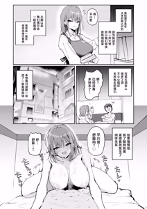 Page 3 of Boku no Kanojo wa Moto Kare Kuzu Otoko no Onaho deshita - preview thumbnail