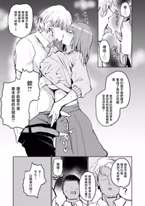 Page 32 of Boku no Kanojo wa Moto Kare Kuzu Otoko no Onaho deshita - preview thumbnail