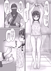 Page 8 of 薬屋のぬめりごと (薬屋のひとりごと) [DL版][無修正] 日文 - preview thumbnail