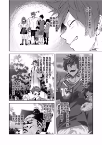 Page 8 of Dendou Onaho de Shikotama Shasei suru Aru Hi no Danshi Daigakusei. - preview thumbnail