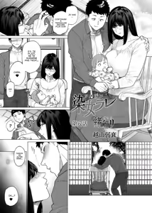 Somerare Ch. 8 Owari - hentai manga cover image