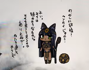 Page 3 of 寝てる間好き放題されるエジプト猫耳師匠 - preview thumbnail