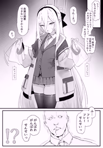 Page 3 of Kei-chan to Ichaicha Suru Hon - preview thumbnail