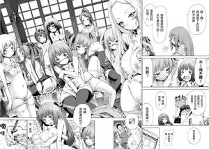 Page 152 of Shoujo x Shoujo x Shoujo - preview thumbnail