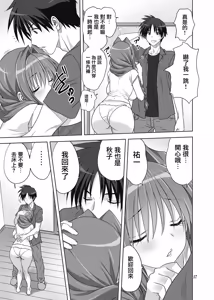 Page 16 of Akiko-san to Issho 34 - preview thumbnail