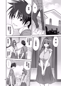 Page 3 of Akiko-san to Issho 34 - preview thumbnail