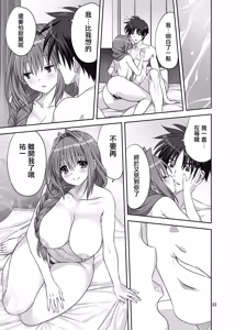 Page 32 of Akiko-san to Issho 34 - preview thumbnail