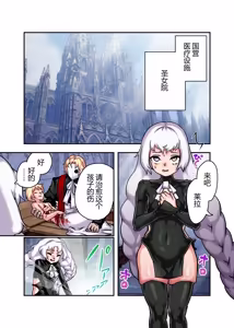 Page 2 of Seijo Minaranaino! Haraboko Gyaku - preview thumbnail