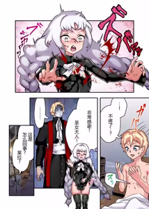 Page 3 of Seijo Minaranaino! Haraboko Gyaku - preview thumbnail