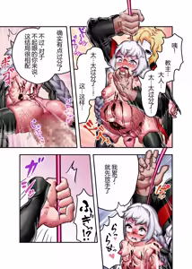 Page 39 of Seijo Minaranaino! Haraboko Gyaku - preview thumbnail