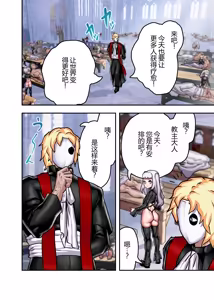 Page 63 of Seijo Minaranaino! Haraboko Gyaku - preview thumbnail