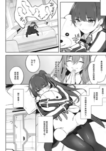 Page 5 of Caramel macchiato - preview thumbnail
