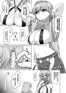 Page 8 of 女装ショタ勇者と踊り子僧侶 | 女装正太勇者与舞娘僧侣 - preview thumbnail