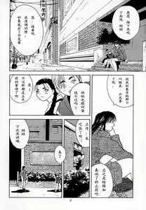Page 4 of Tenimuhou 1 - Another Story of Notedwork Street Fighter Sequel 1999 - preview thumbnail