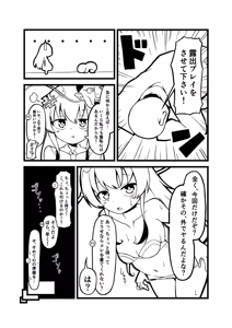 Page 15 of [Kinokoya Honpo - preview thumbnail
