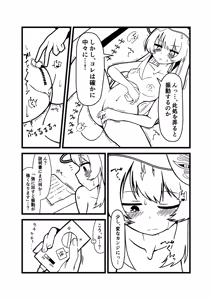 Page 22 of [Kinokoya Honpo - preview thumbnail