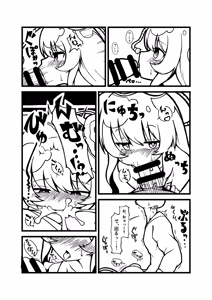 Page 5 of [Kinokoya Honpo - preview thumbnail