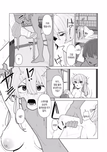 Page 38 of Forced Examination of a Beautiful Girl - The Woman Suspected of Being a Spy | 강제 미소녀 검사 - 스파이로 의심받은 여자 - preview thumbnail