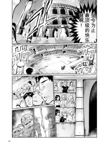 Page 12 of Kyouran no Toubatsu Hime Daria VII | 达莉亚VII - preview thumbnail