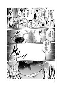 Page 13 of Kyouran no Toubatsu Hime Daria VII | 达莉亚VII - preview thumbnail