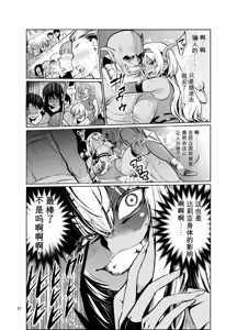 Page 20 of Kyouran no Toubatsu Hime Daria VII | 达莉亚VII - preview thumbnail