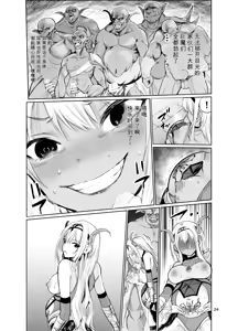 Page 23 of Kyouran no Toubatsu Hime Daria VII | 达莉亚VII - preview thumbnail