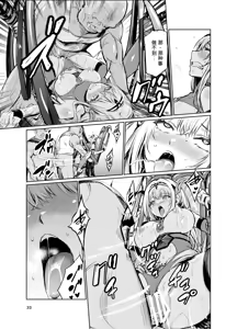 Page 32 of Kyouran no Toubatsu Hime Daria VII | 达莉亚VII - preview thumbnail