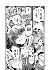 Page 35 of Kyouran no Toubatsu Hime Daria VII | 达莉亚VII - preview thumbnail