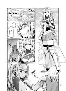 Page 37 of Kyouran no Toubatsu Hime Daria VII | 达莉亚VII - preview thumbnail