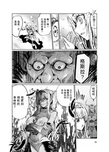 Page 39 of Kyouran no Toubatsu Hime Daria VII | 达莉亚VII - preview thumbnail