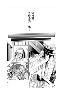Page 54 of Kyouran no Toubatsu Hime Daria VII | 达莉亚VII - preview thumbnail