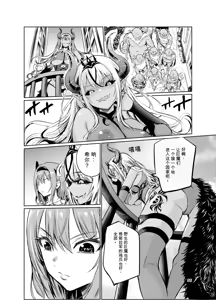 Page 55 of Kyouran no Toubatsu Hime Daria VII | 达莉亚VII - preview thumbnail