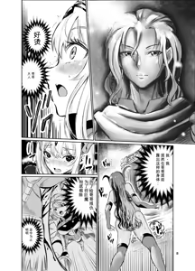 Page 7 of Kyouran no Toubatsu Hime Daria VII | 达莉亚VII - preview thumbnail