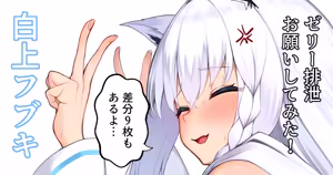 ゼリー排泄お願いしてみた! — hentai manga cover on Fhentai