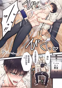 Page 23 of 【青长花芽】飾りたい君と不愛想な君｜伪装的你与冷淡的你【chinese】 - preview thumbnail