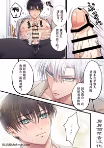 Page 24 of 【青长花芽】飾りたい君と不愛想な君｜伪装的你与冷淡的你【chinese】 - preview thumbnail