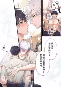 Page 27 of 【青长花芽】飾りたい君と不愛想な君｜伪装的你与冷淡的你【chinese】 - preview thumbnail