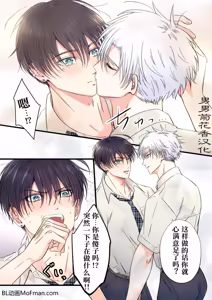 Page 8 of 【青长花芽】飾りたい君と不愛想な君｜伪装的你与冷淡的你【chinese】 - preview thumbnail