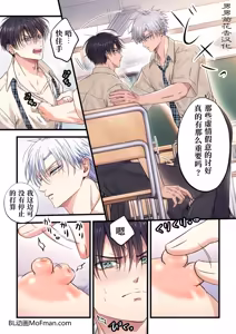 Page 10 of 【青长花芽】飾りたい君と不愛想な君｜伪装的你与冷淡的你【chinese】 - preview thumbnail