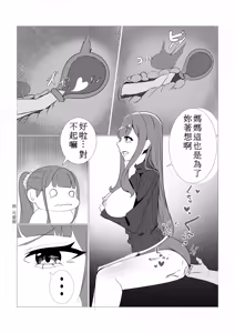 Page 15 of Seikoui Igai "Shigoku" Futsuu na Sekai - preview thumbnail