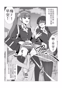 Page 3 of Seikoui Igai "Shigoku" Futsuu na Sekai - preview thumbnail